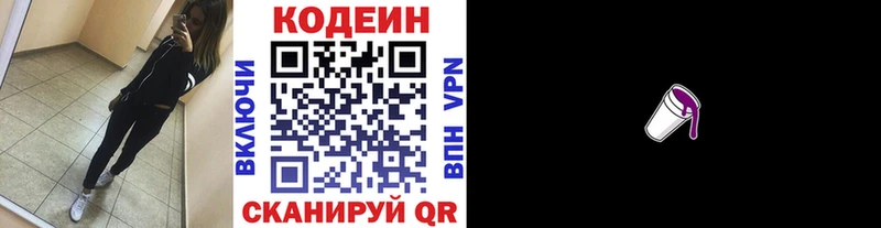 купить   Удачный  Кодеин напиток Lean (лин) 