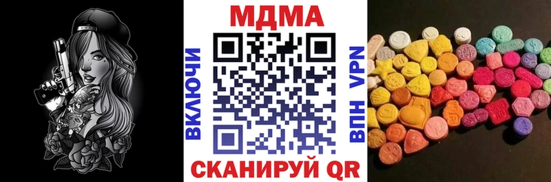 МДМА VHQ купить наркотики сайты Удачный