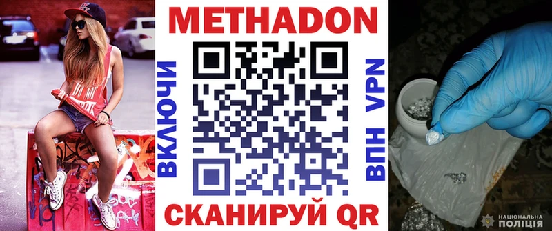 МЕТАДОН мёд Удачный